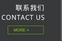 聯(lián)系我們