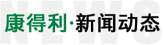新聞動(dòng)態(tài)